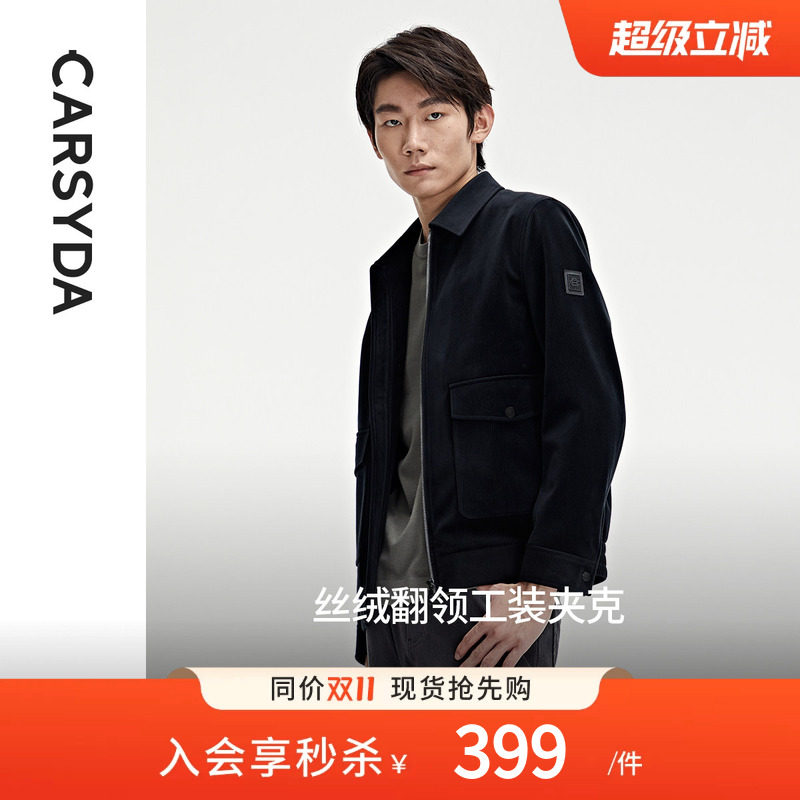 【品质丝绒】珈仕达轻奢男装外套秋季新品高级感顺滑挺括工装夹克