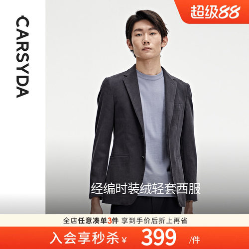 弹力丝绒休闲通勤西服外套