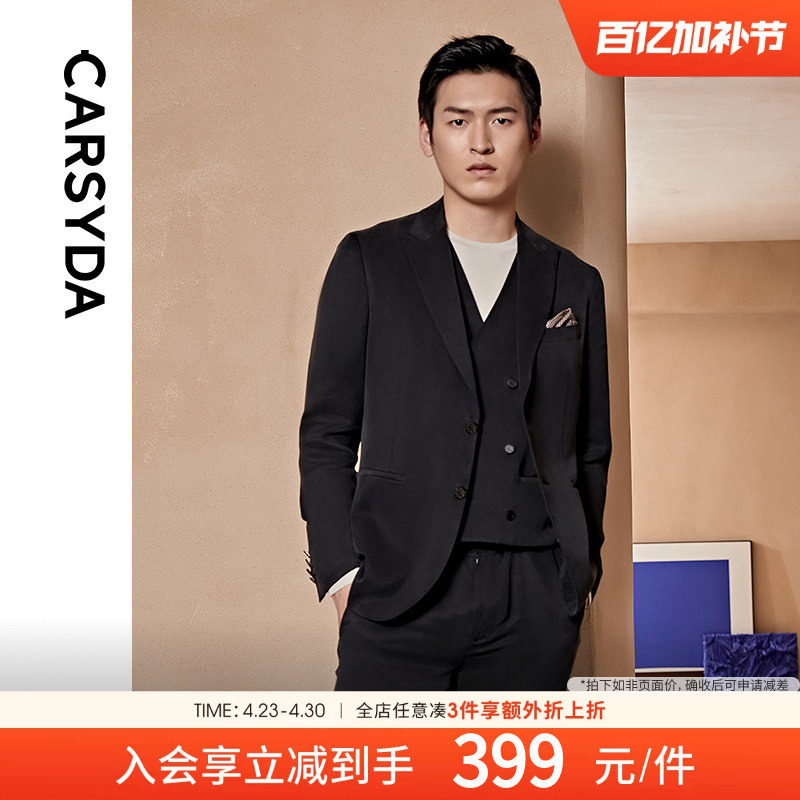 【冰感铜氨丝】CARSYDA高端面料套装西服上衣 戗驳领轻感便西