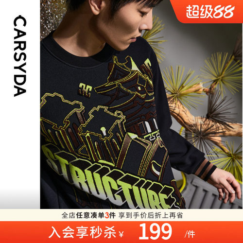 时尚轻奢男装CARSYDA羊毛衫