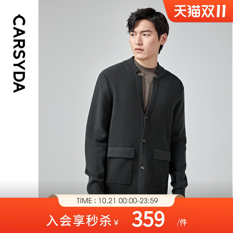 【品质蓄热羊毛】CARSYDA轻奢设计师男装高级感立领针织外套开衫
