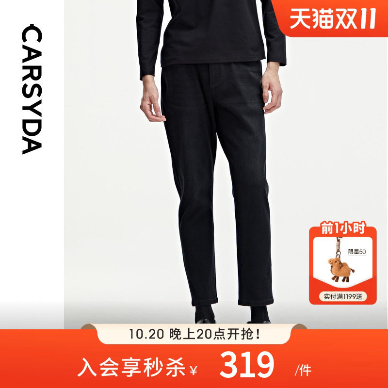 【加厚保暖磨毛】CARSYDA珈仕达轻奢男装秋季新品百搭直筒牛仔裤