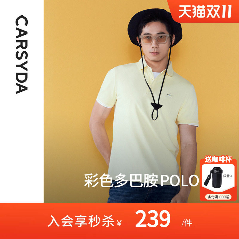 珈仕达高级釉彩短袖T恤夏季男士彩色多巴胺合身版棉polo衫