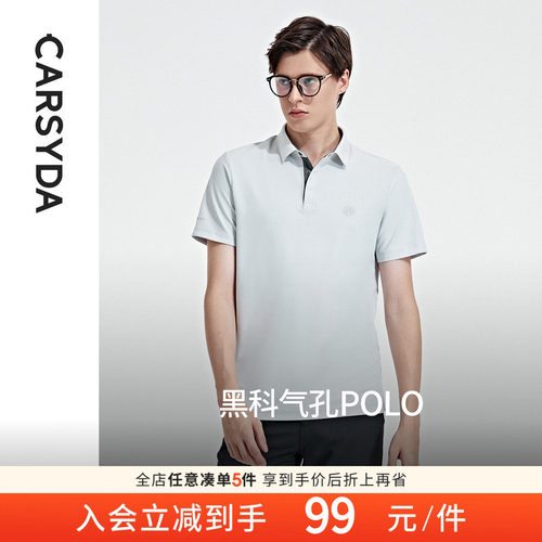 黑科技纳米休闲时尚短袖polo夏季
