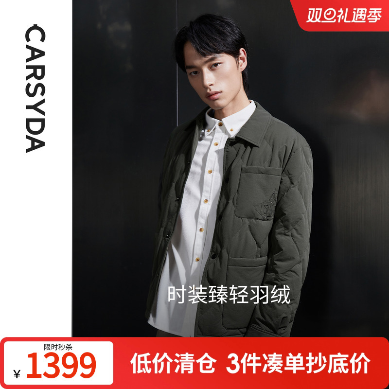 【进口面料】珈仕达男装