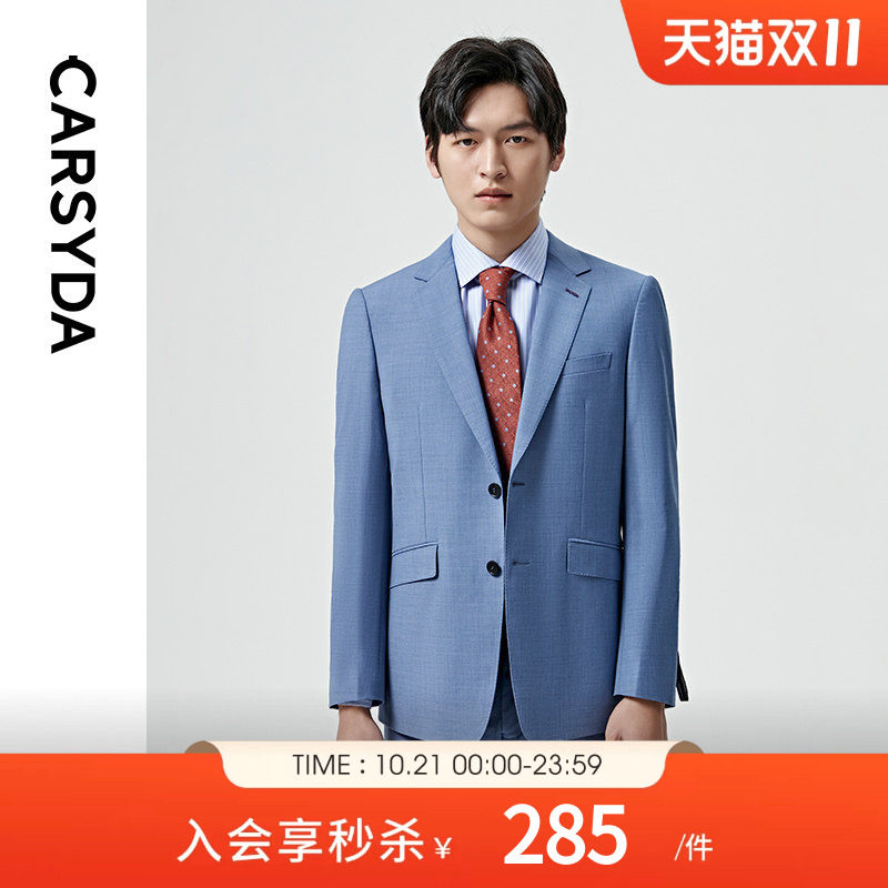 【品质羊毛蚕丝】CARSYDA高端轻奢男装 新款商务婚礼宴会西服