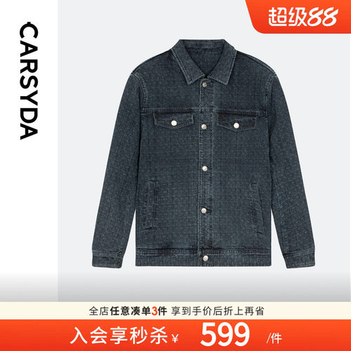 CARSYDA珈仕达男装秋季新品高级IP提花炒盐洗水牛仔外套