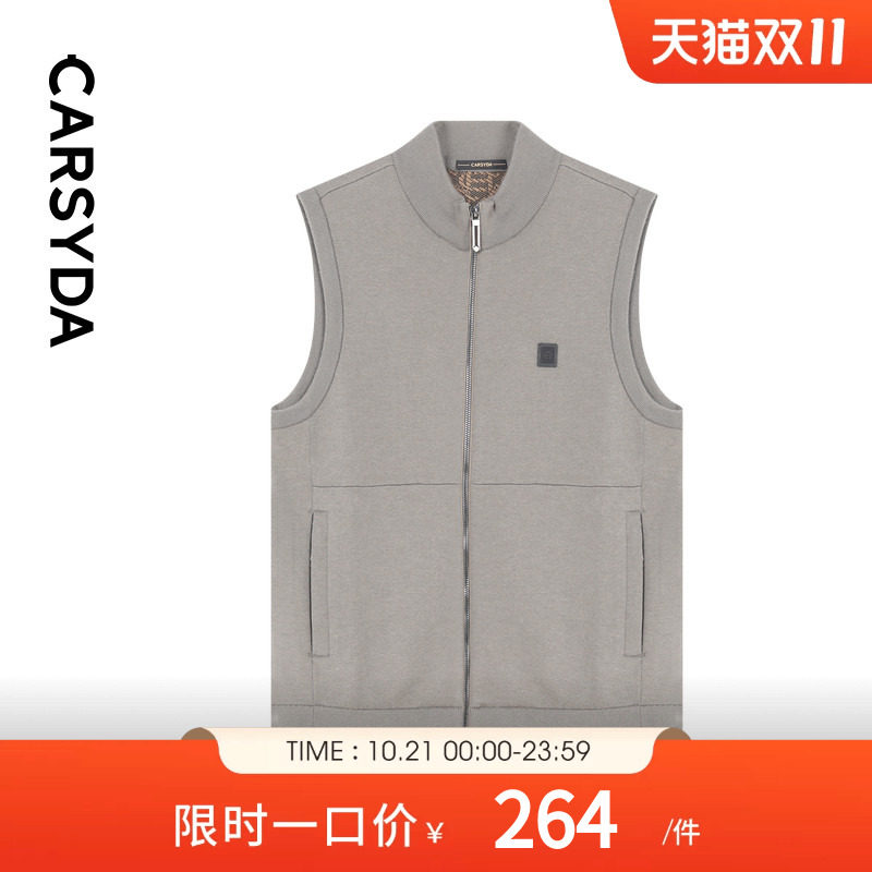 【高品质羊毛】CARSYDA轻奢设计师男装背心时尚简约立领针织马甲