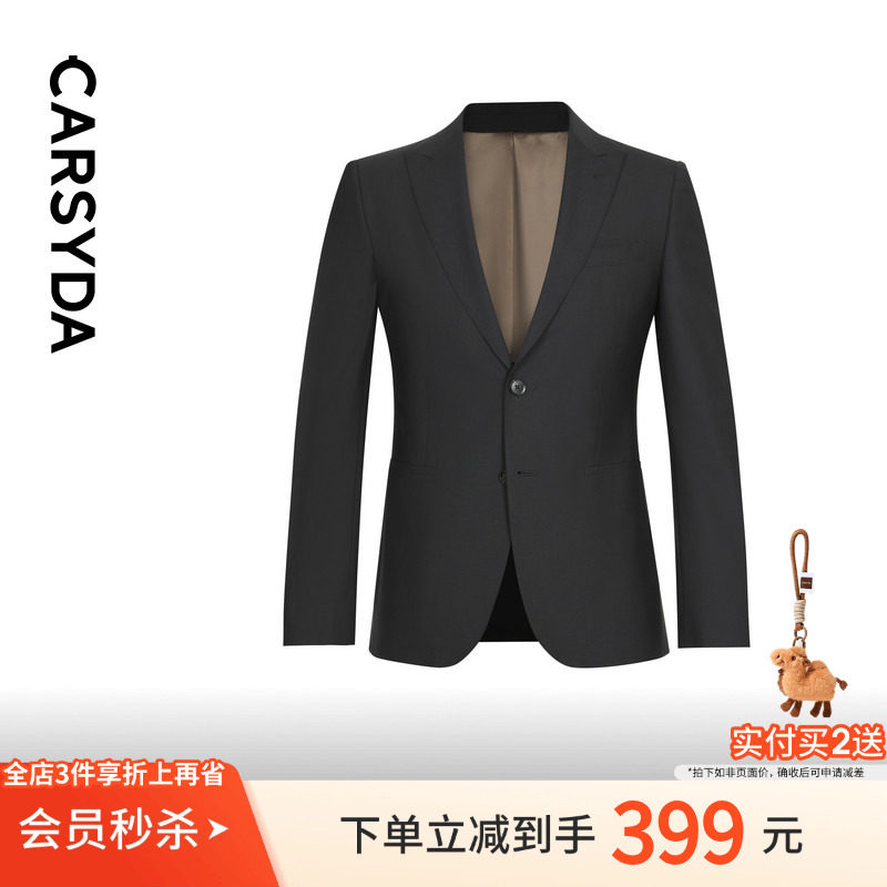 【品质羊毛】珈仕达品牌男装秋季新品商务通勤易打理西服外套