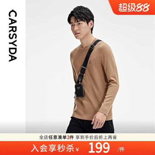 CARSYDA轻奢设计师男装品牌