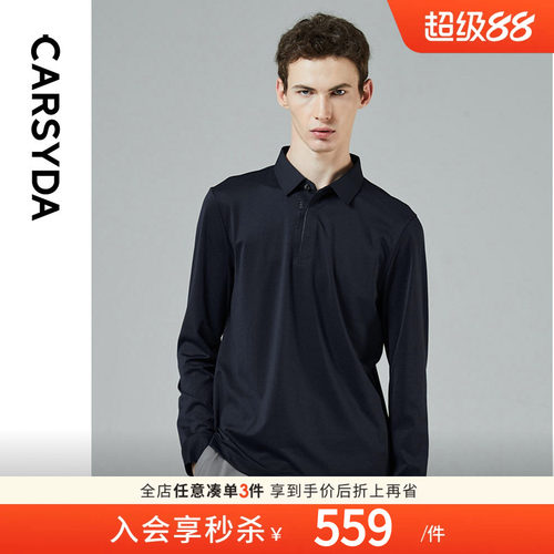 【含桑蚕丝】珈仕达品牌男装长袖Polo衫春季新款合身版品质T恤