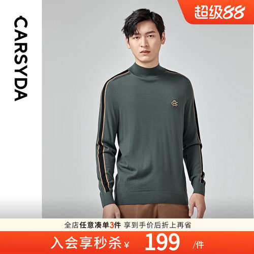 100%羊毛CARSYDA针织衫高领