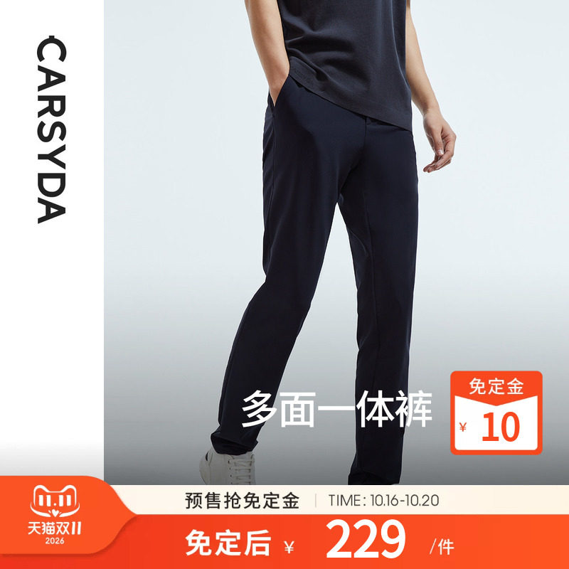 珈仕达男士多面一体裤春夏新品黑色商务易打理零压通勤九分休闲裤