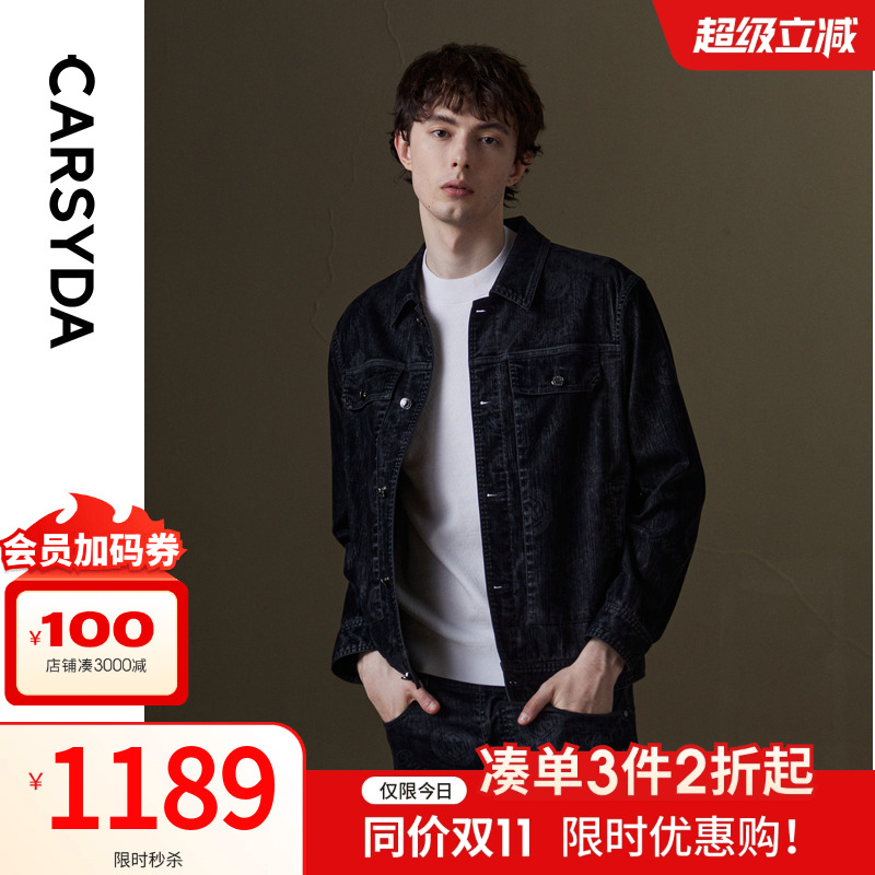 CARSYDA珈仕达男装秋季新品高级IP款时尚套装水洗碳灰色牛仔外套
