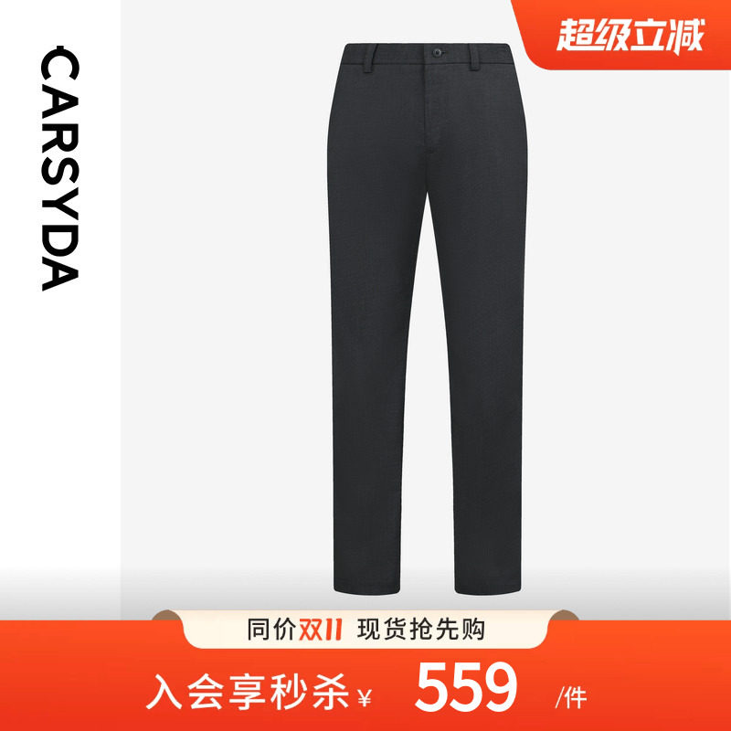 【意大利进口羊毛】珈仕达男装3D机能羊毛裤春夏新品休闲裤