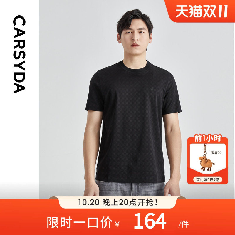 【甄选桑蚕丝棉】CARSYDA设计师男装夏季时尚棋盘格圆领短袖T恤