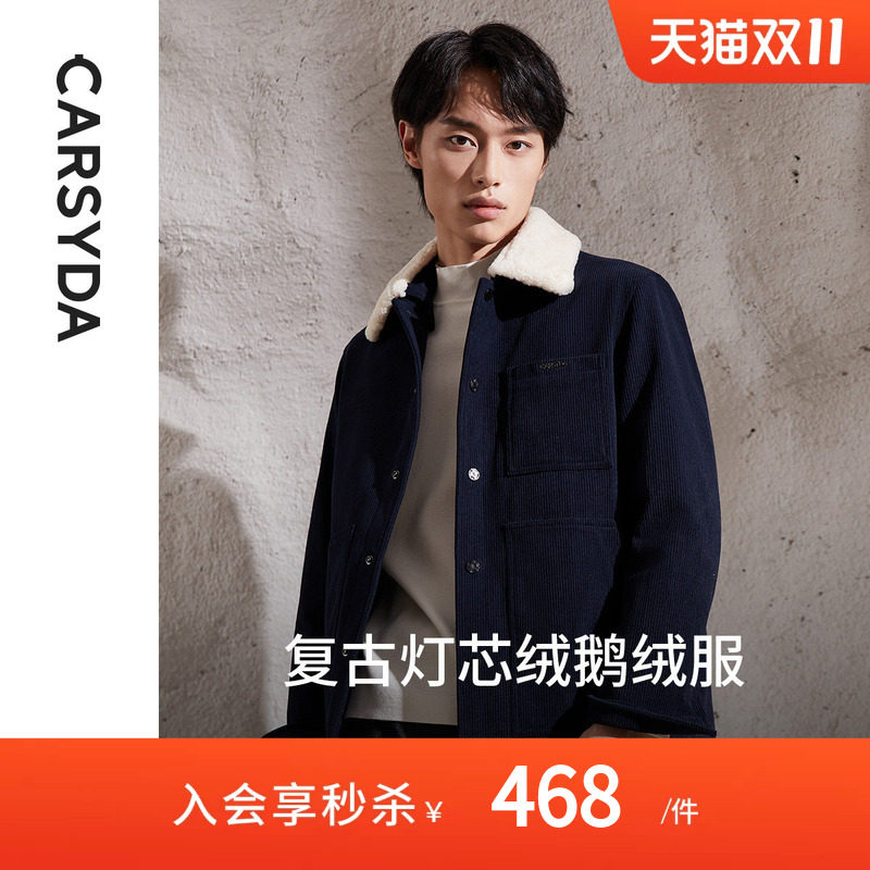CARSYDA男装秋冬新品时尚羊毛皮毛领灯芯绒工装鹅绒羽绒服