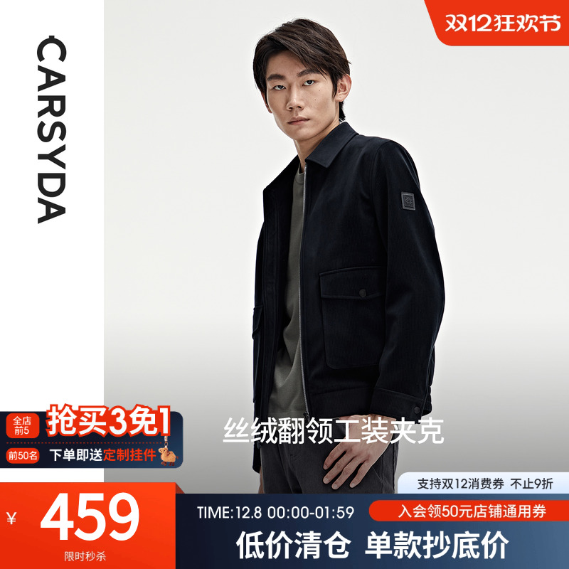 CARSYDA轻奢设计师男装品牌