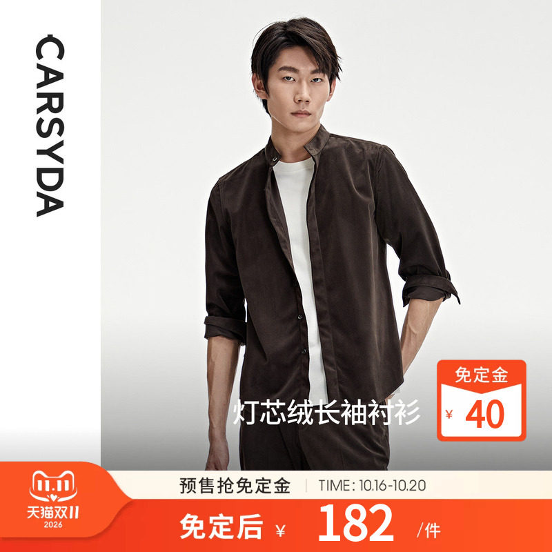【品质丝绒】珈仕达轻奢男装秋季新品时尚高级灯芯绒长袖衬衫