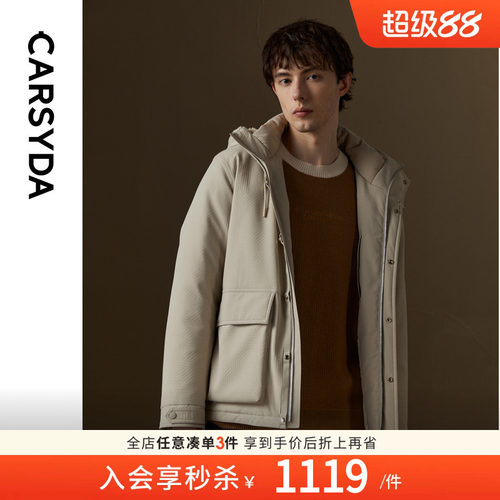 珈仕达云锦时装羽绒春季新品男士品质肌理保暖羊毛连帽羽绒服