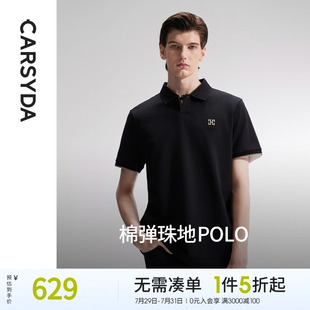 polo衫 珈仕达酷感时装 短袖 翻领T夏季 品质亲肤棉弹珠地商务合身版