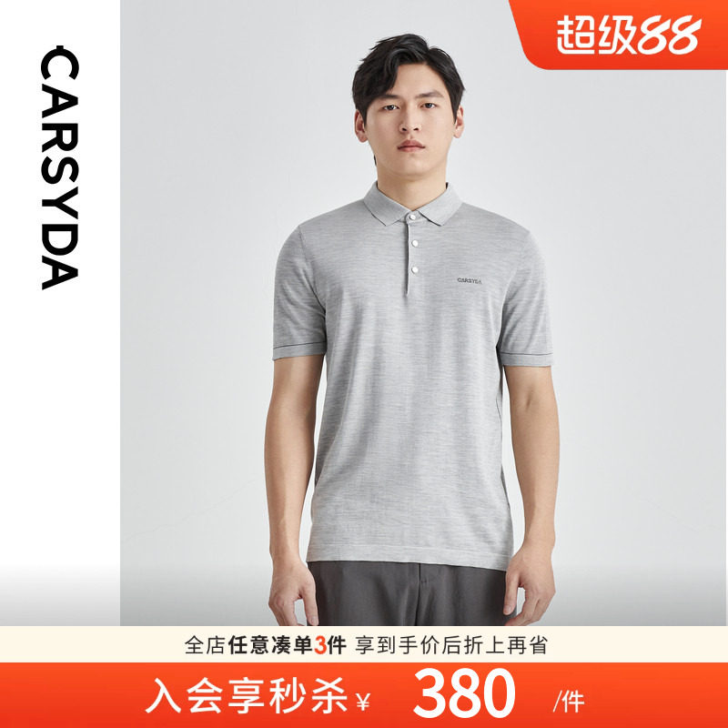 【100%桑蚕丝】CARSYDA设计师男装短袖T恤春夏简约logo针织Polo衫