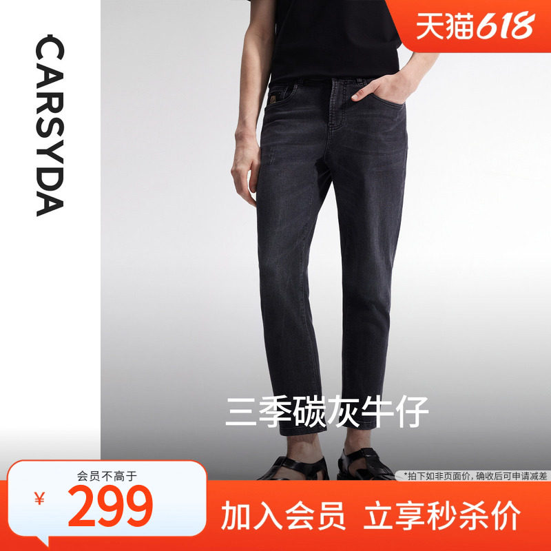 珈仕达高级感三季碳灰牛新品炒盐石磨洗水时尚做旧男士九分牛仔裤
