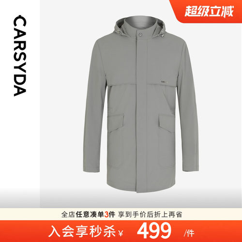 CARSYDA可脱卸棉内里风衣