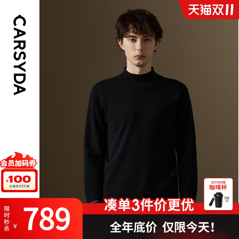 【品质羊毛】珈仕达秋冬新品男士简约时尚半高领针织羊毛衫