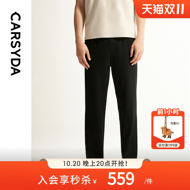 CARSYDA珈仕达2026年春夏新品男士运动休闲合身收脚针织卫裤长裤
