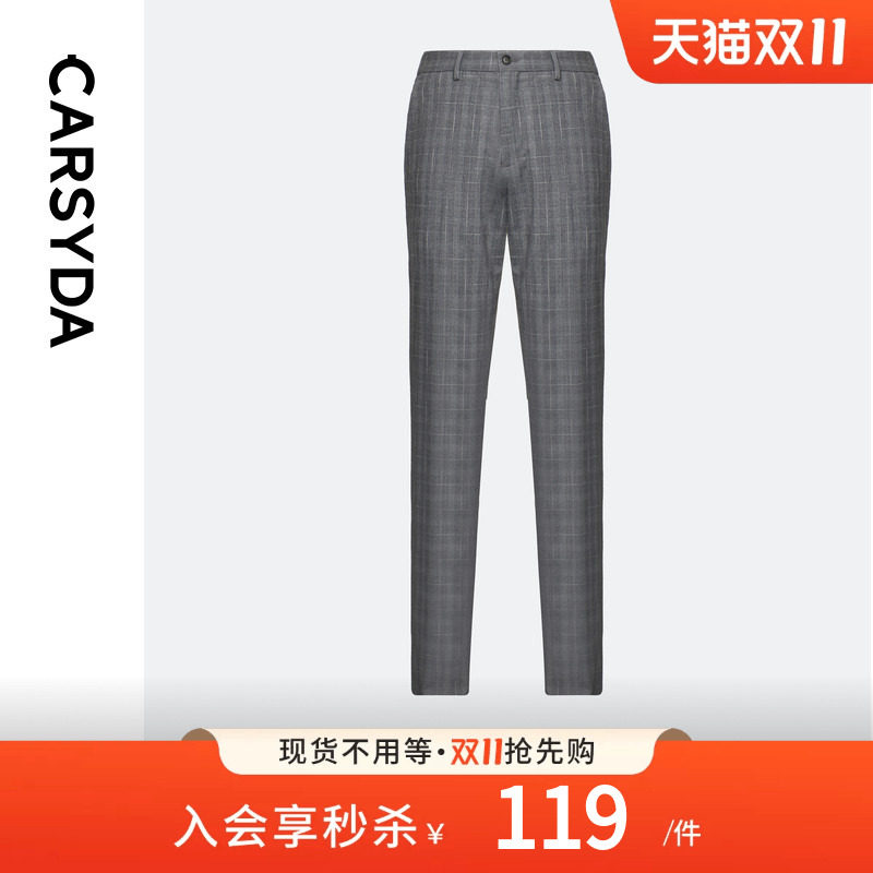 CARSYDA轻奢男装秋季新品时尚通勤格纹高级羊毛西裤