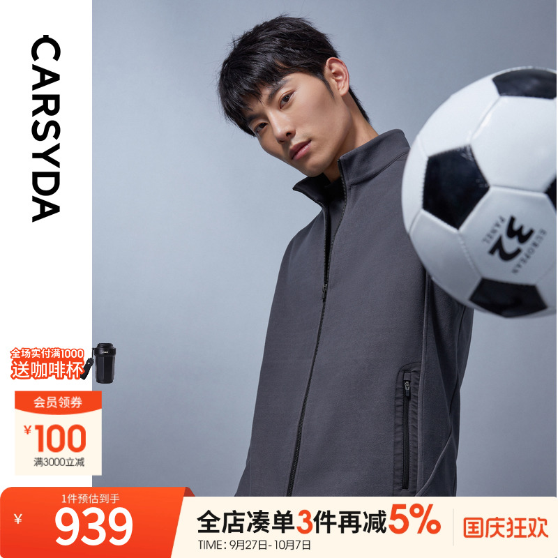 【进口面料】珈仕达韩国绒运动套装夹克秋新品竹节微肌理针织外套