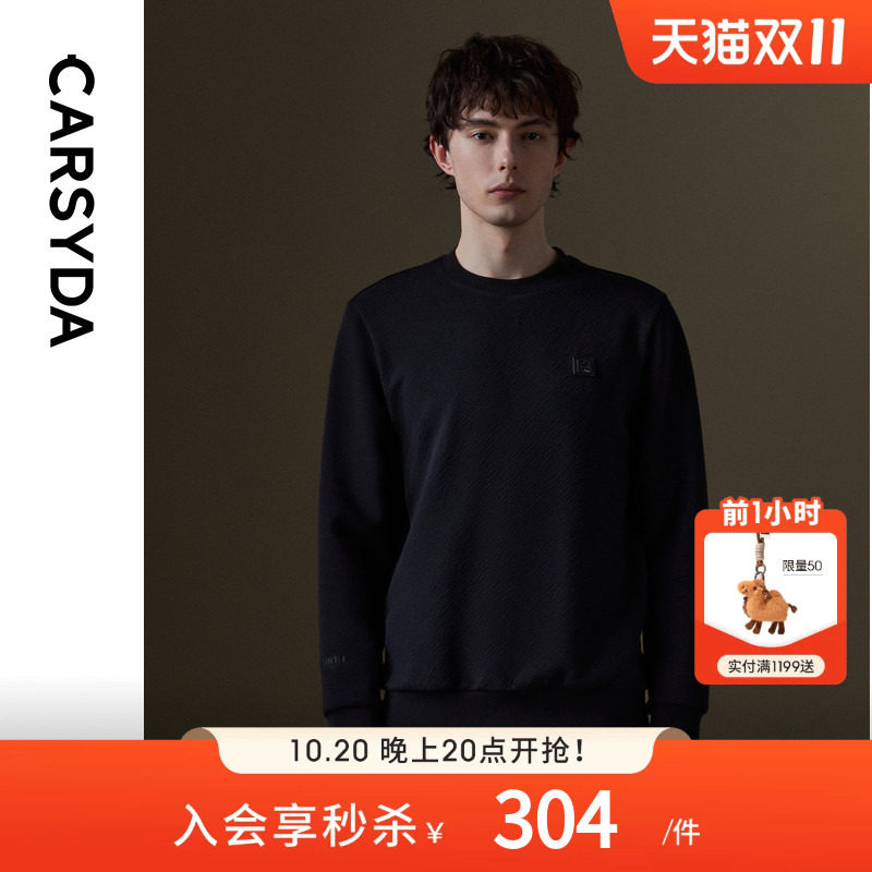 CARSYDA珈仕达男装秋季新款品质斜纹肌理运动休闲套装卫衣针织T恤