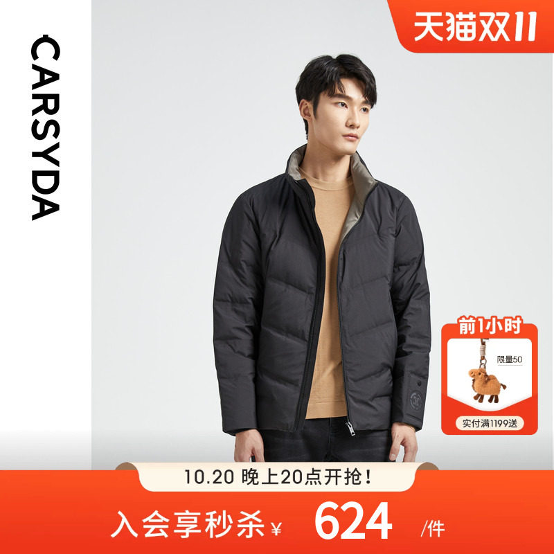 CARSYDA珈仕达轻奢男装冬季新品简约立领保暖不钻绒直充羽绒服