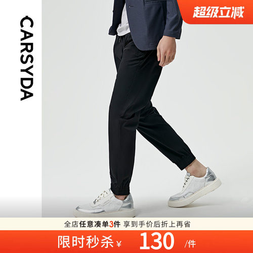 CARSYDA四面弹束脚轻薄卫裤