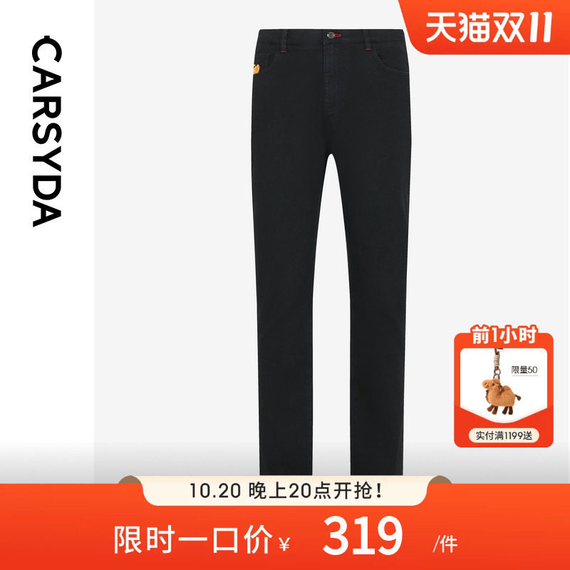 【含桑蚕丝亚麻】CARSYDA珈仕达男装小黑牛秋季新品修身牛仔裤