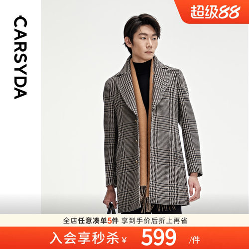 【甄选羊毛羊绒】CARSYDA男装秋冬新品威尔士亲王格大衣