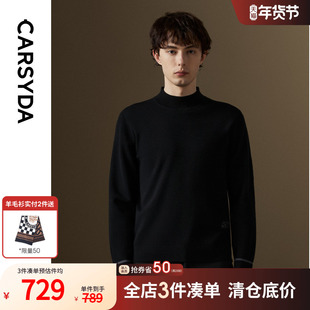 【品质羊毛】珈仕达秋冬新品男士简约时尚半高领针织羊毛衫