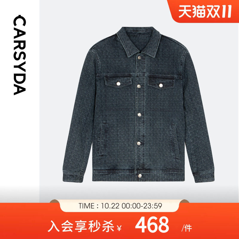 CARSYDA珈仕达男装秋季新品高级IP提花炒盐洗水牛仔外套