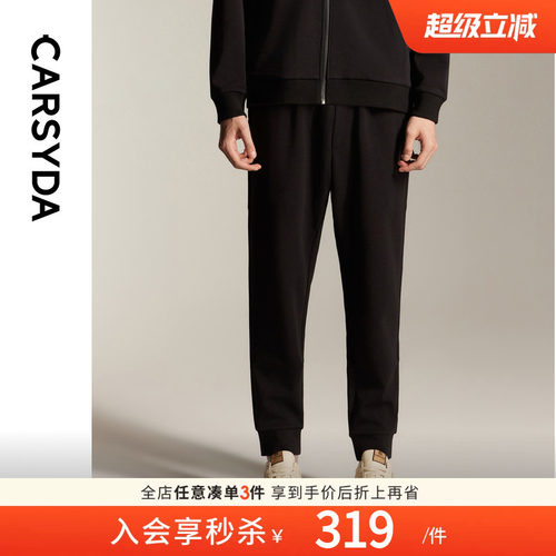 【莫代尔混纺】珈仕达男装秋季新品轻户外舒适弹力合身休闲卫裤