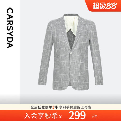 轻奢西服CARSYDA/珈仕达
