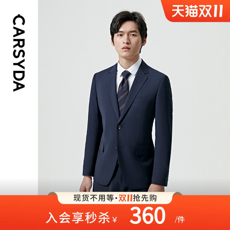 CARSYDA珈仕达新品春秋款时尚通勤套西男士修身版西服外套