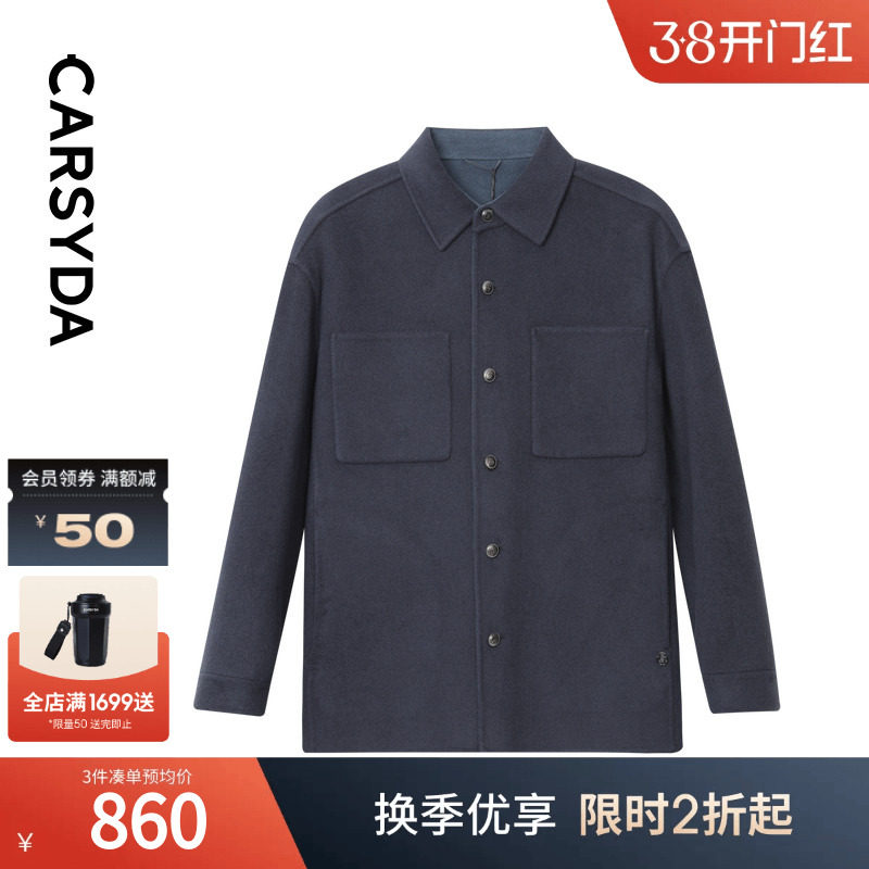 【甄选云朵羊毛】CARSYDA轻奢设计师男装外套高级感衬衫式夹克