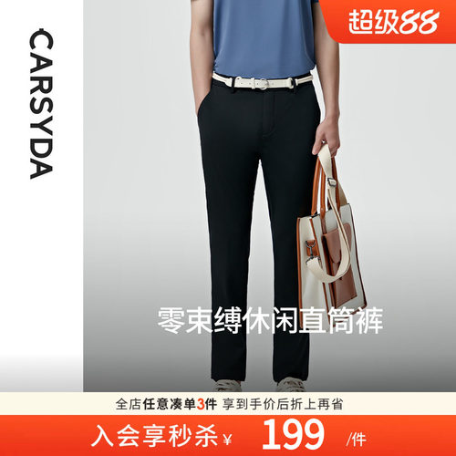 CARSYDA/珈仕达长裤直筒休闲百搭