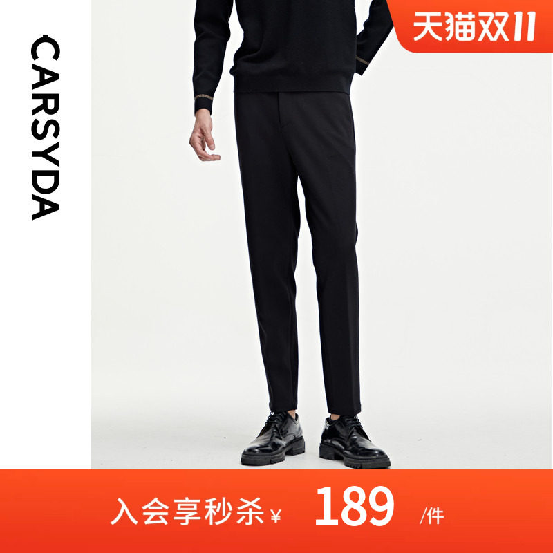 【品质四面弹】CARSYDA轻奢男装裤子 高级感华夫格九分针织休闲裤