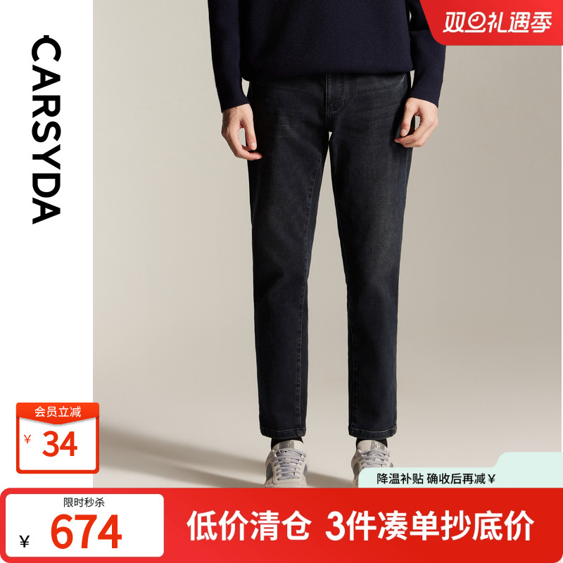【保暖盐洗海岛绒】CARSYDA珈仕达男装新品加绒直筒九分牛仔裤