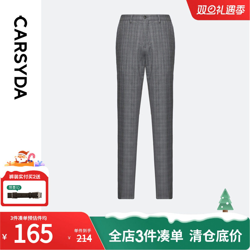 CARSYDA轻奢男装秋季新品时尚通勤格纹高级羊毛西裤
