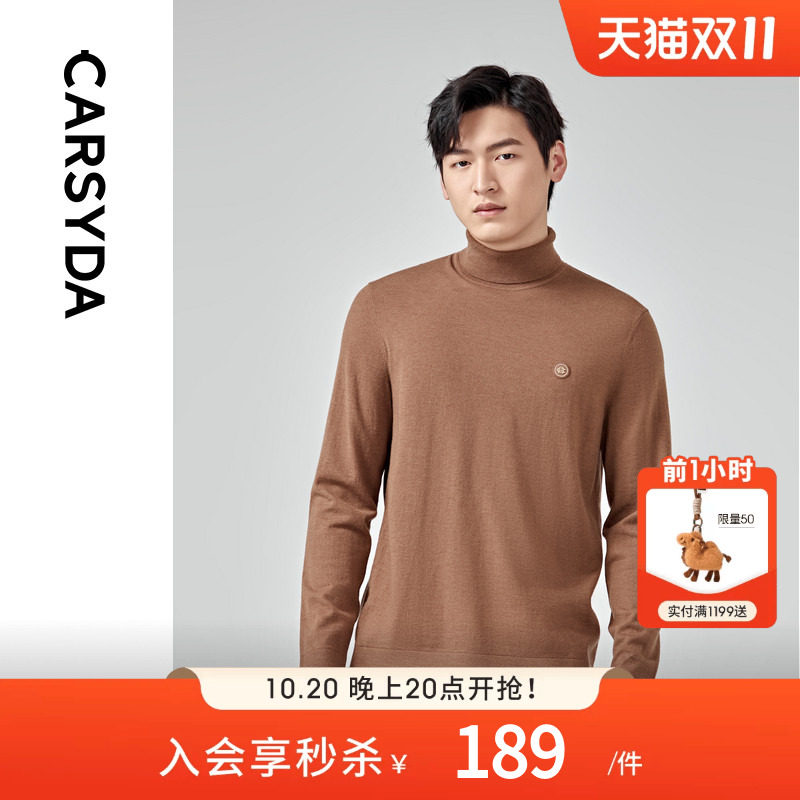 CARSYDA轻奢设计师男装高领毛衣秋冬新款柔软亲肤内搭针织羊毛衫