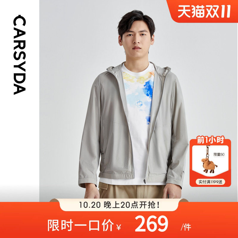 CARSYDA轻奢设计师男装外套新品简约便携夹克