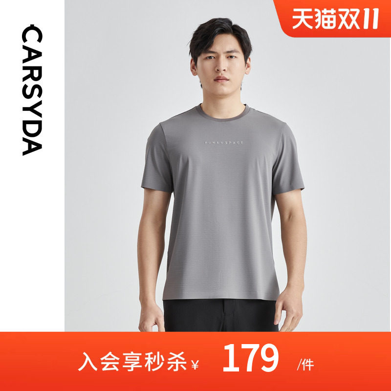 CARSYDA男装夏季新款微户外功能性网眼透气凉感顺滑圆领短袖T恤